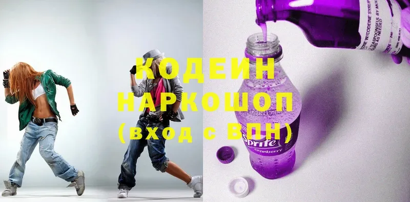 Кодеиновый сироп Lean Purple Drank  Алушта 