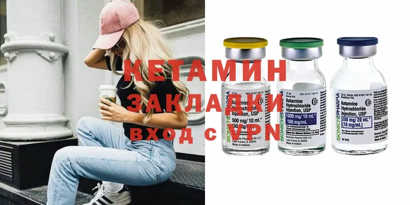 Кетамин ketamine  Алушта 