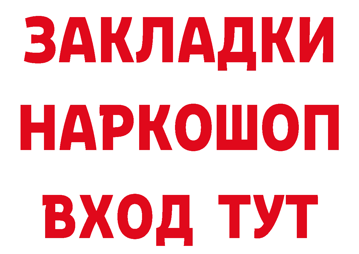 А ПВП кристаллы ссылка даркнет МЕГА Алушта