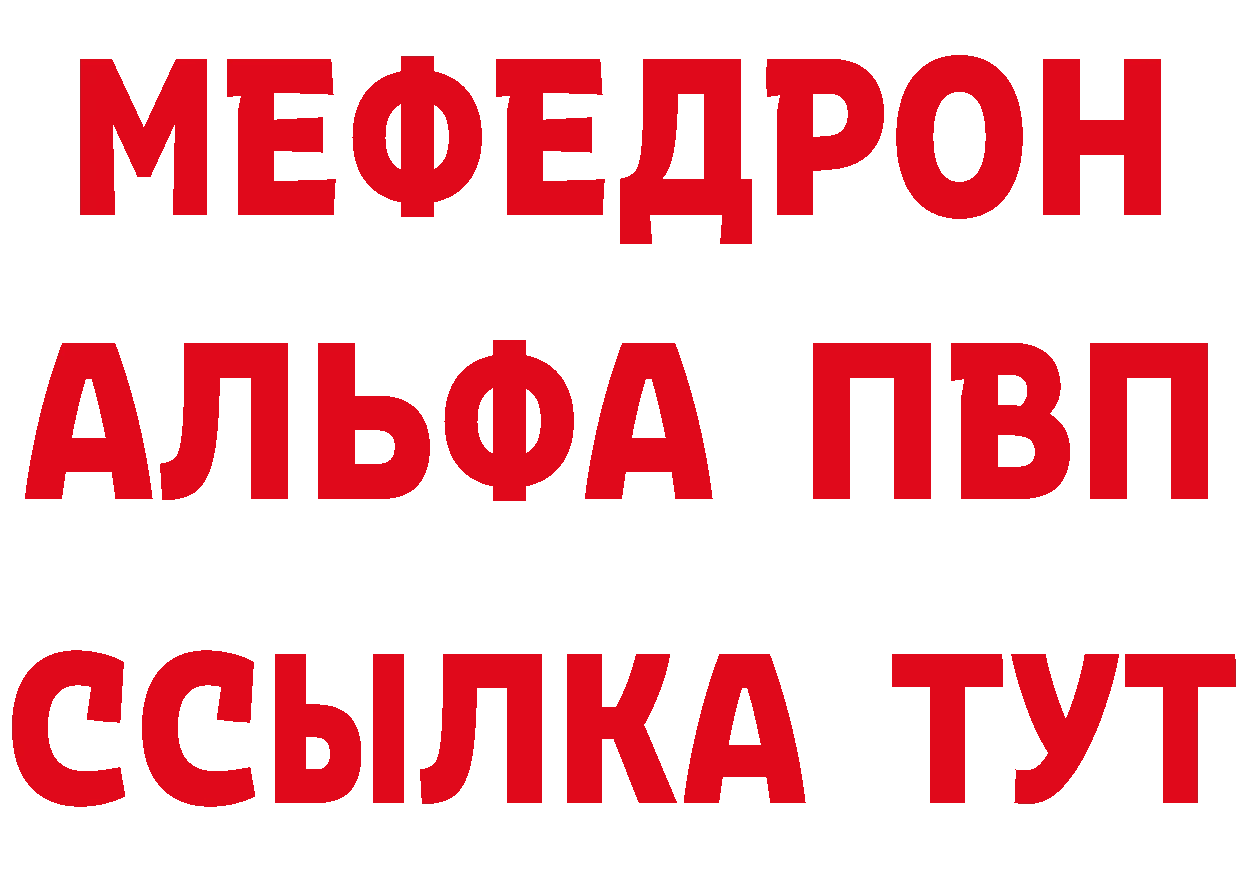 Мефедрон кристаллы рабочий сайт нарко площадка ссылка на мегу Алушта